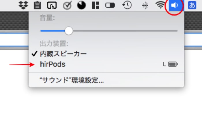 AirPodsの接続切り替えを複数デバイスで(Mac&iPhone)【マルチペアリング】