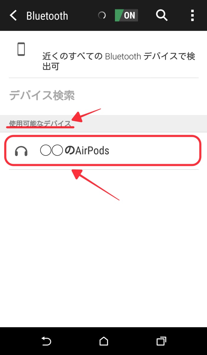 AndroidのBluetooth設定でAirPodsとペアリング