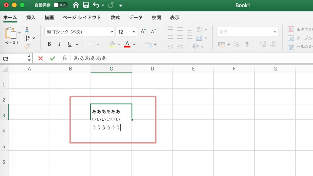 Mac版エクセル(Excel)でさらにセル内改行して入力