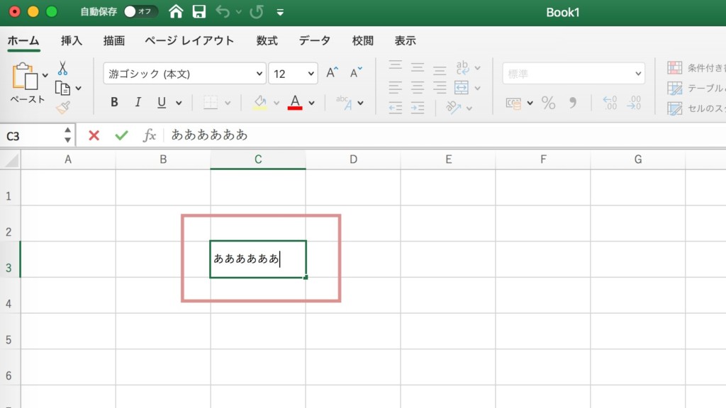 Mac版エクセル(Excel)のセルに入力
